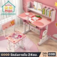 ราคา โต๊ะเรียน ยก 80-90CM หนังสือ เด็กประถม เด็กโต สาว โต๊ะสีชมพู โต๊ะเขียนหนังสือเด็ก โต๊ะปรับระดับtable (26601264832)