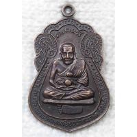 ราคา เหรียญสมเด็จพะโคะ หลวงปู่ทวด หลัง พ่อท่านเขียว ปุญญผโล เจ้าอาวาสวัดพะโคะ จ.สงขลา ปี2544 (24672453285)