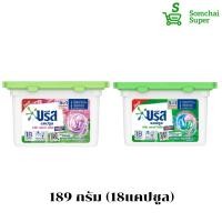 ราคา บรีส แคปซูล 189กรัม(18แคปซูล) น้ำยาซักผ้า ใช้ได้กับเครื่องฝาบนและฝาหน้า ขจัดคราบ ลดกลิ่นอับ (19284692415)