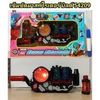 ราคา เข็มขัดแปลงร่าง เข็มขัดมาสค์ไรเดอร์ บิลด์ .. (6942800554)