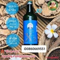 ราคา ยาหมอเส็ง เอ็กซ์ 2 (X2) ของแท้100% ปัญหามดลูก/รักษาระบบภายในสตรี ปวดท้องประจำเดือน(มีบาร์โค้ดบนฝากล่อง) (6638700106)
