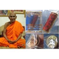 ราคา ตะกรุดไสยเวทย์ เสือดำ เชือกแดง อุดผงอาถรรพ์ ดอกใหญ่ นครวัด หลวงพ่อแวนกาย วัดรวกบางสีทอง 2551 ยาว 3 cm พุทธาภิเษก 4 วาระ (5078618768)