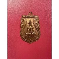 ราคา เหรียญพระพุทธสิหิงค์ วัดมหาธาตุ หลัง ม ธ 1 ปี 10 เนื้อกะไหล่ทอง (24621694764)