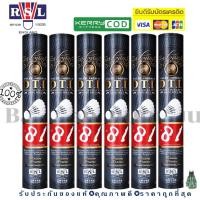 ราคา RSL #ของแท้ราคาถูก D.T.L81 (Speed 76) ของแท้ 100 %_เกรด#ลูกซ้อม #ลูกแบด #ลูกขนไก่ (2441863835)