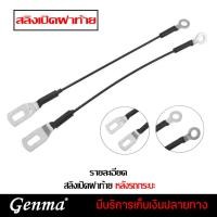 ราคา สลิงเปิดฝาท้าย สลิงท้ายกระบะสำหรับ ISUZU Ford Mazda Mitsubishi ด้านหลังรถ (25722128284)