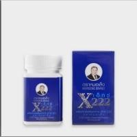 ราคา หมอเส็ง ยาหมอเส็ง X 222 ตรา หมอเส็ง เอ็กซ์2​ ว่านชักมดลูก ตกขาว มดลูกต่ำ (19347399915)