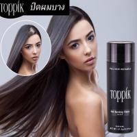 ราคา Toppik hair fiberผงไฟเบอร์ เพิ่มผมหนา แก้ปัญหาผมบาง (15448252339)