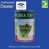 ราคา เมล็ดพันธุ์ กวางตุ้งดอกศรีเมืองเพชร ตรา เจียไต๋ ( 500 กรัม ) (6861439090)