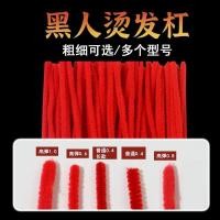ราคา 100 ชิ้น ร้านทําผมเฉพาะ มอร์แกนบาร์ ดัดผม เครื่องมือจัดแต่งทรงผม สีดํา ดัดผม อุปกรณ์ร้านตัดผม (25166350888)