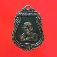 ราคา เหรียญปั๊มรุ่นแรก หลวงพ่อน้อย วัดธรรมศาลา ปี2494 พระเครื่องยอดนิยม เครื่องรางและสิ่งศักดิ์สิทธิ์ เก็บเงินปลายทาง พระเครื (17289820322)