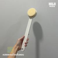 ราคา MUJI แปรงอาบน้ำขนไนลอน มูจิ ของแท้ จาก SHOP (25600170741)