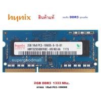 ราคา แรม NB Hynix 2 GB 1Rx8 DDR3-1333MHz 204 Pin SODIMM สำหรับ Notebook (3216766844)