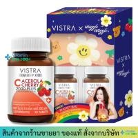 ราคา Exp.8/26 สูตรใหม่ VISTRA IMU-PRO C Acerola Cherry 2000 Plus (30 แคปซูล) (19194612462)
