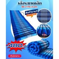 ราคา เสื่อระนาดเล็ก เสื่อนุ่น (เล็ก) (14601754591)