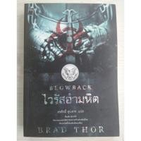 ราคา ไวรัสอำมหิต มือสอง (4634906741)