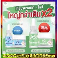 ราคา เซรั่มมะลิ + ครีมมะลิ เซ็ตหน้าใส Malii Booster Serum 15 ml & Malii Booster Cream 10 ml ขนาด30มล.และ20มล. (15847156888)