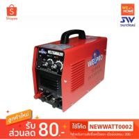 ราคา ตู้เชื่อม Welpro #WELTIG MMA-200 (3228292145)