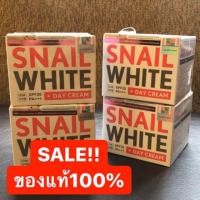 ราคา Snail White Day Cream SPF 20 / PA+++ ของแท้ (3528625307)