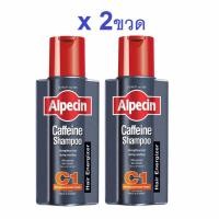 ราคา Alpecin C1 อัลเปซิน คาเฟอีนแชมพู C1 250 (742868030)