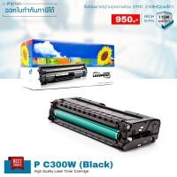 ราคา Lasuprint หมึกเทียบเท่า Ricoh P C300Wตลับหมึกสีดำ คุณภาพดี พิมพ์เข้ม คมชัด จัดส่งฟรี! (16656738790)