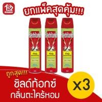 ราคา [3 ขวด] Shieldtox ชิลด์ท้อกซ์ แนทเชอร์การ์ด 2 กลิ่นตะไคร้หอม 600 มล. (13237664429)