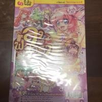 ราคา ลาฟลอร่า ดรีมมี่คาเฟ่ ตอน3 (2185458248)