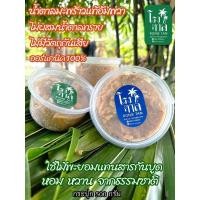 ราคา น้ำตาลมะพร้าวแท้100%ออร์แกนิค (โรงตาล)กระปุกละ500กรัม สวนมะพร้าวอัมพวา จ.สุมทรสงคราม (23584605143)