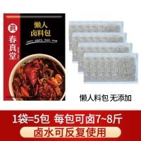 ราคา ถุงซอสตุ๋นสไตล์ระเบิด, สูตรซอสตุ๋นบ้าน, ถุงน้ำจิ้มตีนไก่คอเป็ด, หมูตุ๋นเครื่องเทศเสฉวน, ถุงซอสผักตุ๋นน้ำ (8254927013)