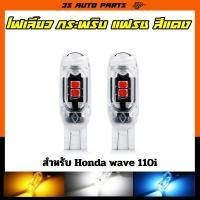 ราคา ไฟเลี้ยว สีแดง ไฟหรี่ ไฟถอย ไฟกระพริบ LED เหมาะสำหรับฮอนด้าเวฟรถมอเตอร์ไซค์ Honda wave 100S 110I 125I (24715722088)
