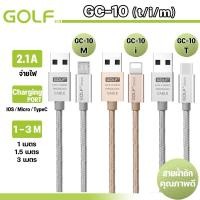 ราคา GOLF รุ่น GC-10 สายชาร์จ ความยาว 0.25/1.5/2/3 เมตร รองรับ ระบบ andriod ที่ใช้เป็น MICRO USB (20665447394)