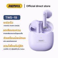 ราคา Remax TWS 19 หูฟังบลูทูธ Marshmallow series หูฟังบลูทูธไร้สาย รับประกัน 1 ปี (18859344734)