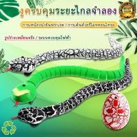 ราคา งูบังคับรีโมทวิทยุ ราคาถูกมากๆจัดโปร (16895711285)