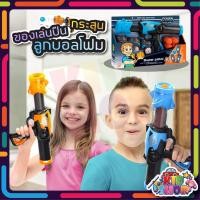 ราคา ของเล่นปืนกระสุนบอลโฟม ปืนของเล่นเด็ก NERF เนิร์ฟ ปืนของเล่นเด็ก (23927757996)