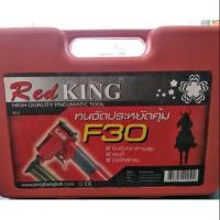 ราคา ปืนลม Red King F30 ขาเดี่ยว (995264092)