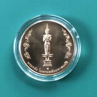 ราคา [พร้อมส่ง] เหรียญพระคลังมหาสมบัติ 88 ปี กรมธนารักษ์ (18863661186)