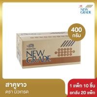 ราคา นิวเกรด สาคูขาว เม็ดเล็ก 400 กรัม [ยกลัง] (25576652775)