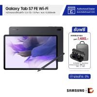 ราคา SAMSUNG Galaxy Tab S7 FE (WIFI) (4+64GB) | 12.4" (WQXGA) | S Pen | Dolby Atmos โดย AKG | แบตเตอรี่ 10,090 mAh | FREEGIFT (12613777219)