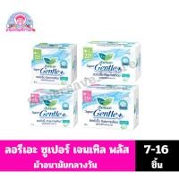 ราคา ลอรีเอะ ซูเปอร์ เจนเทิล พลัส ผ้าอนามัยกลางวัน มีปีกยาว 22-25 ซม.**7-16ชิ้น** (25871514243)