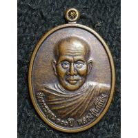ราคา เหรียญหลวงปู่เกลี้ยง วัดศรีธาตุ (โนนเกด)รุ่นสักการะคุณ 100 ปี ปี2550 (25421215404)