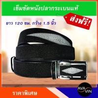 ราคา หนังแท้++ ส่งฟรี ++ เข็มขัดหนังปลากระเบน หัวล็อคเลื่อน พร้อมช่องซ่อนเงิน ยาว 120 cm เอว 28-44 นิ้ว (3167691887)