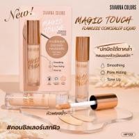 ราคา MAGIC TOUCH FLAWLESS CONCEALER LIQUID SIVANNA COLORS HF122 ชีเวนน่า คัลเลอร์ส เมจิก ทัช ฟลอเลส คอนซิลเลอร์ ลิควิค (25581162194)