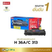 ราคา หมึกพิมพ์ คอมพิวท์ Hp -36A (CB436A) /Canon-313 ปริ้นงานได้ถึง 2,000แผ่น (5%) หมึกดำคมชัดทุกตัวอักษร (7535172469)