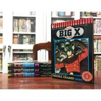 ราคา Big X 4 เล่มจบ หนังสือการ์ตูน Big X 1-4 เล่มจบ หนังสือการ์ตูน บิ๊กเอ็กซ์ ยอดมนุษย์บิ๊กเอ็กซ์ 1-4 เล่มจบ tezuka osamu (8385481655)