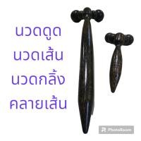 ราคา ไม้นวดลูกกลิ้งแบบดูด ไม้นวดดูด ไม้นวดคลายเส้น คอ แขน ขา ทำจากไม้ (19086728698)