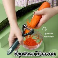ราคา มีดปอกผลไม้ ด้ามพลาสติก ปอกเปลือกผักผลไม้ ผักผลไม้ (23041436324)