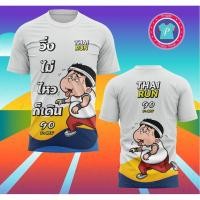 ราคา เสื้อวิ่งไซส์ใหญ่ เสื้อวิ่งคนอ้วน เสื้อออกกำลังกายไซส์ใหญ่ ไซส์ S -13XL (9620839443)