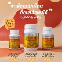 ราคา เลซิติน กิฟฟารีน !! เลซิติน ผสม แคโรทีนอยด์ 4 ชนิด และ วิตามินอี เลซิตินกิฟฟารีน Giffarine Lecithin (23982597558)