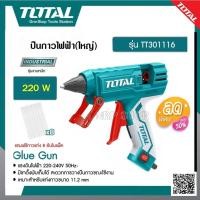 ราคา ปืนกาวไฟฟ้า 220วัตต์ รุ่นงานหนัก แถมกาว 8 แท่งในแพ็ค TOTAL # TT301116 (24103976953)