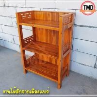 ราคา TMD โต๊ะวางของไม้สักแพร่ 3 ชั้น 67.5*40*สูง100 ซม. แบบฉลุแนวจีน สีย้อม(อิฐ) (25281426466)