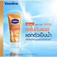 ราคา วาสลีน กลูต้า-ไฮยา เซรั่มกันแดด SPF50 260 มล. (20178164960)